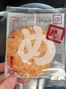 山口油屋福太郎 本社売店