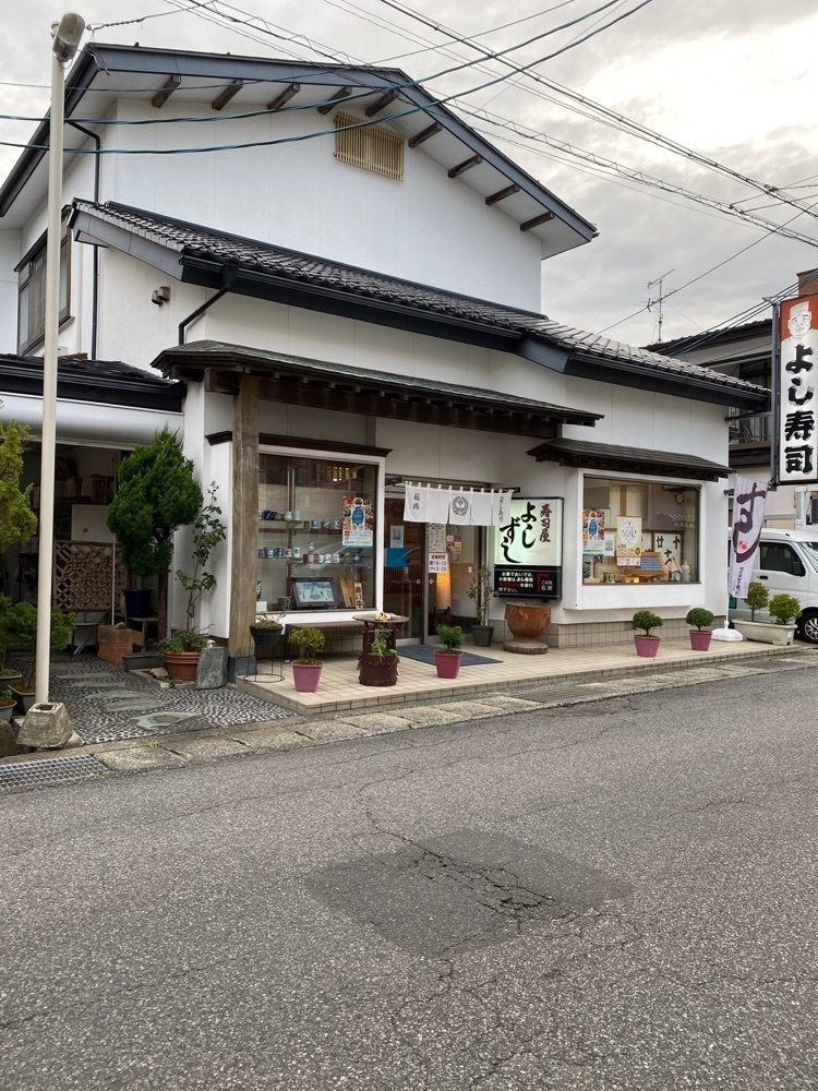 鉄道王さんが投稿したよし寿司（よしずし）に関する口コミの画像
