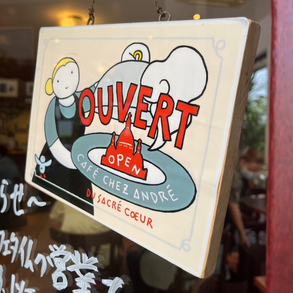 yoko_tokyoiventlifeさんが投稿したシェ・アンドレ・ドゥ・サクレクール（CHEZ ANDRE DU SACRE-COEUR）に関する口コミの画像