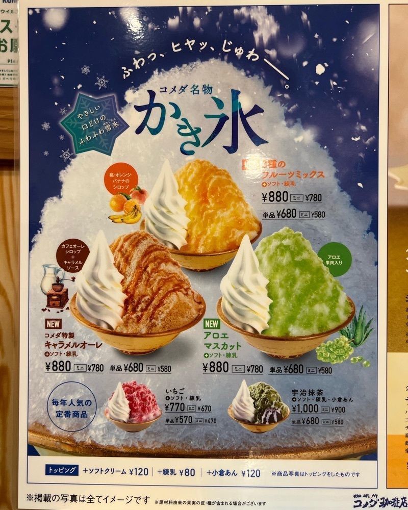 ddr3rdmixさんが投稿した珈琲所 コメダ珈琲店 姫路駅前店に関する口コミの画像