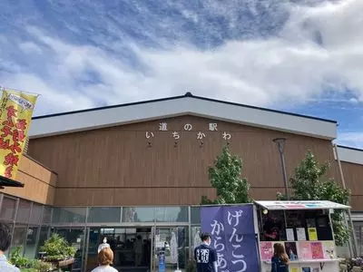 道の駅いちかわ
