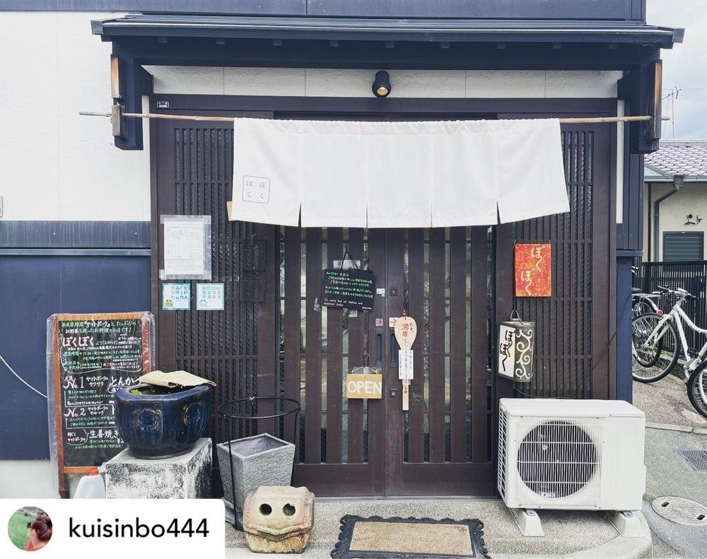 おでかけ探検部さんが投稿したぽくぽくに関する口コミの画像