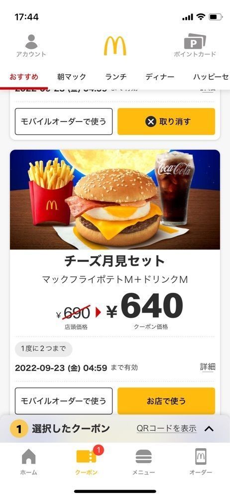 titi_lucky_88bbさんが投稿したマクドナルド 久喜駅前店に関する口コミの画像