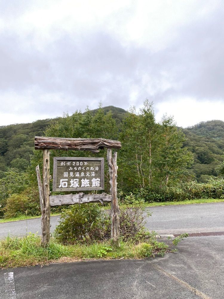 かめ_メグミさんが投稿した国見温泉　石塚旅館に関する口コミの画像
