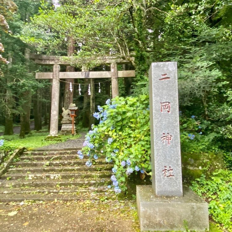 RIMさんが投稿した二岡神社に関する口コミの画像