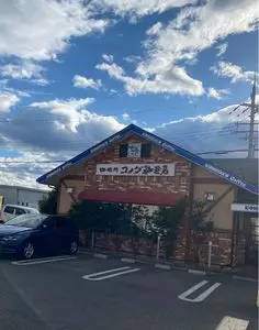 コメダ珈琲店 栗東綣店