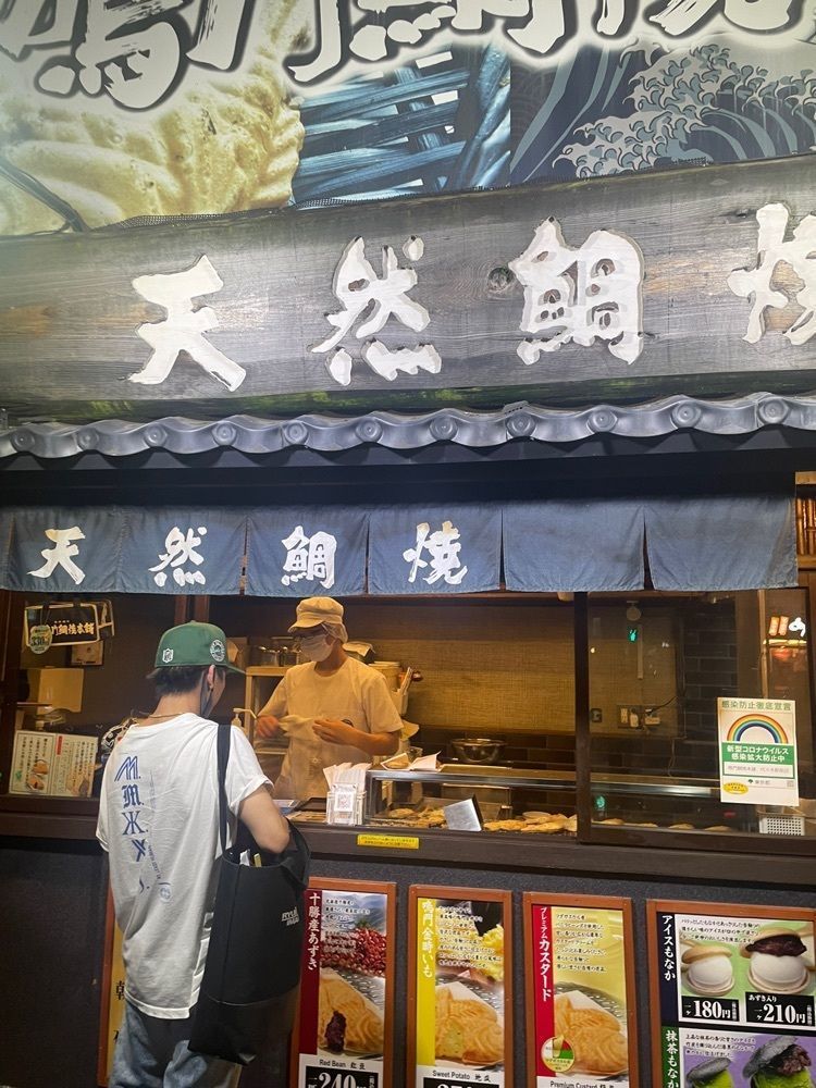 mayu mayuさんが投稿した鳴門鯛焼本舗 代々木駅前店（ナルトタイヤキホンポ）に関する口コミの画像