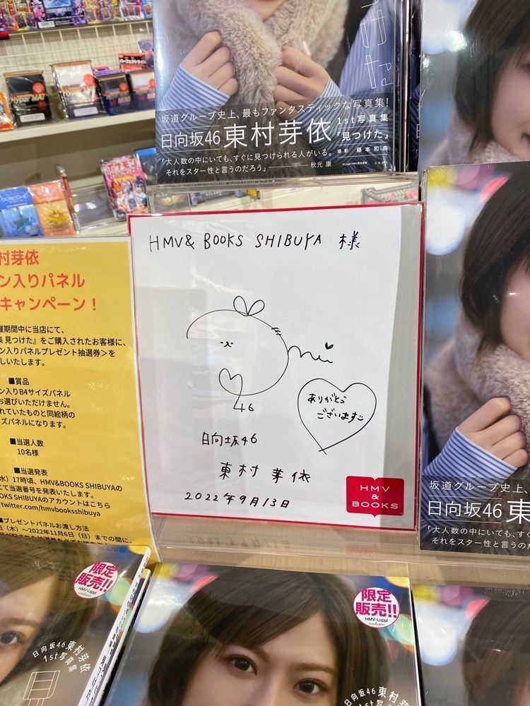 けんけんさんが投稿したタワーレコード渋谷店に関する口コミの画像