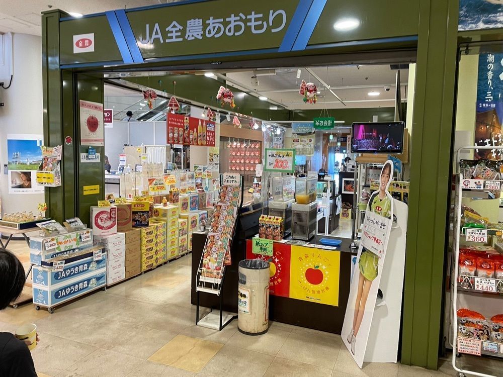 fumiさんが投稿したアグリショップ 青森店に関する口コミの画像
