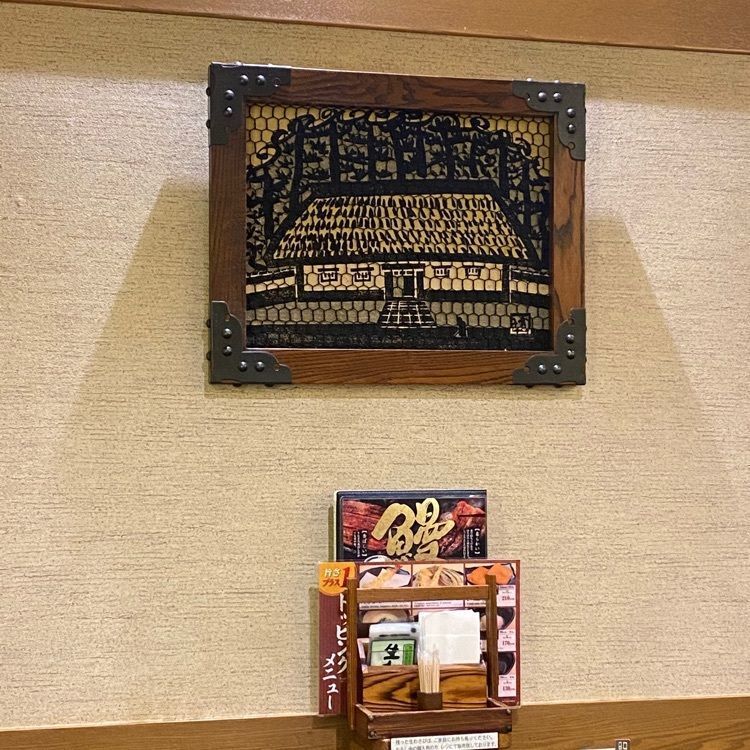 Rhapsodyさんが投稿したそじ坊 那覇空港店に関する口コミの画像