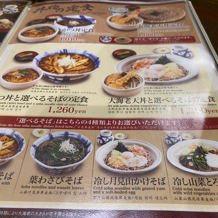 Rhapsodyさんが投稿したそじ坊 那覇空港店に関する口コミの画像