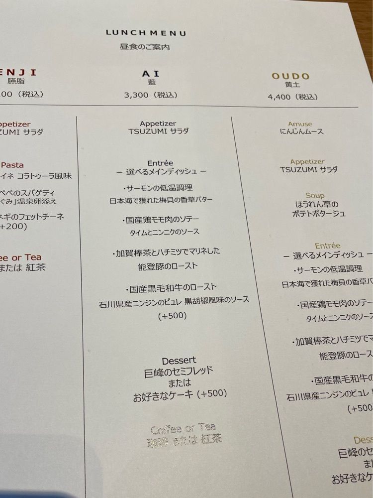 らぐ🏉🍺ビアさんが投稿したDINING TSUZUMIに関する口コミの画像