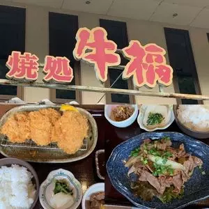 牛福