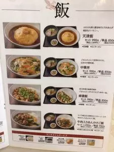 麒麟閣 門真店（キリンカク）