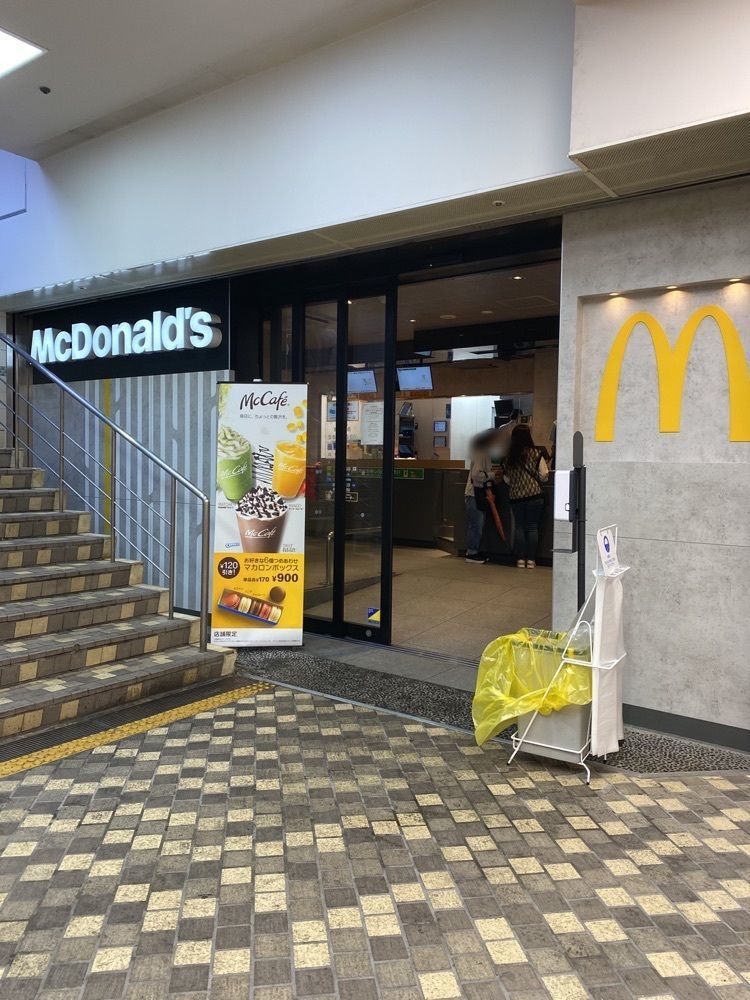 鉄道王さんが投稿したマクドナルド 今池店（McDonald's）に関する口コミの画像