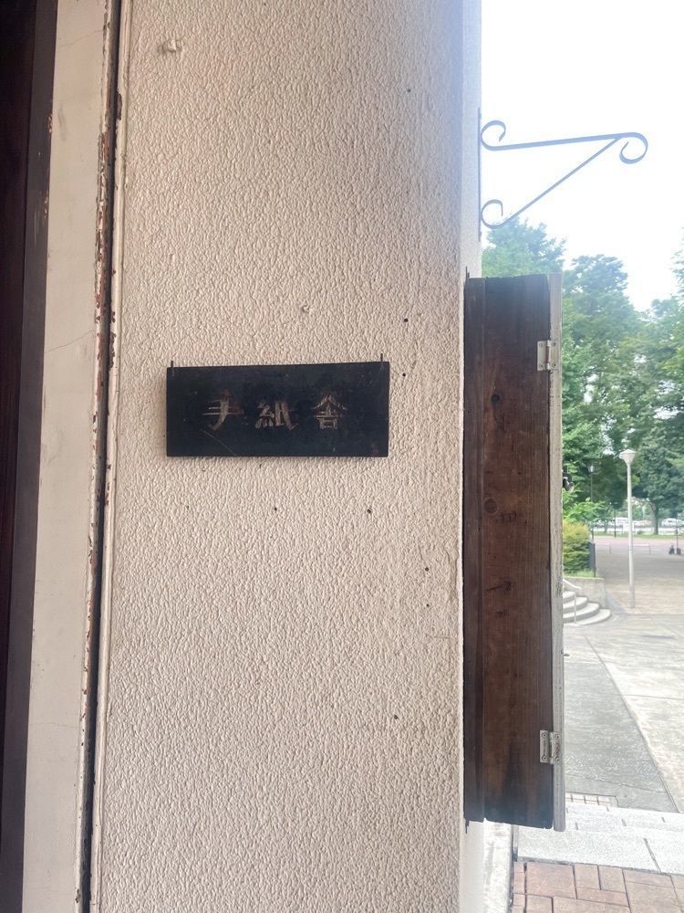 nicoさんが投稿した手紙舎に関する口コミの画像