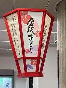 石川県立音楽堂