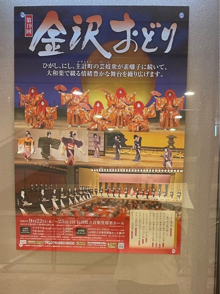 らぐ🏉🍺ビアさんが投稿した石川県立音楽堂に関する口コミの画像