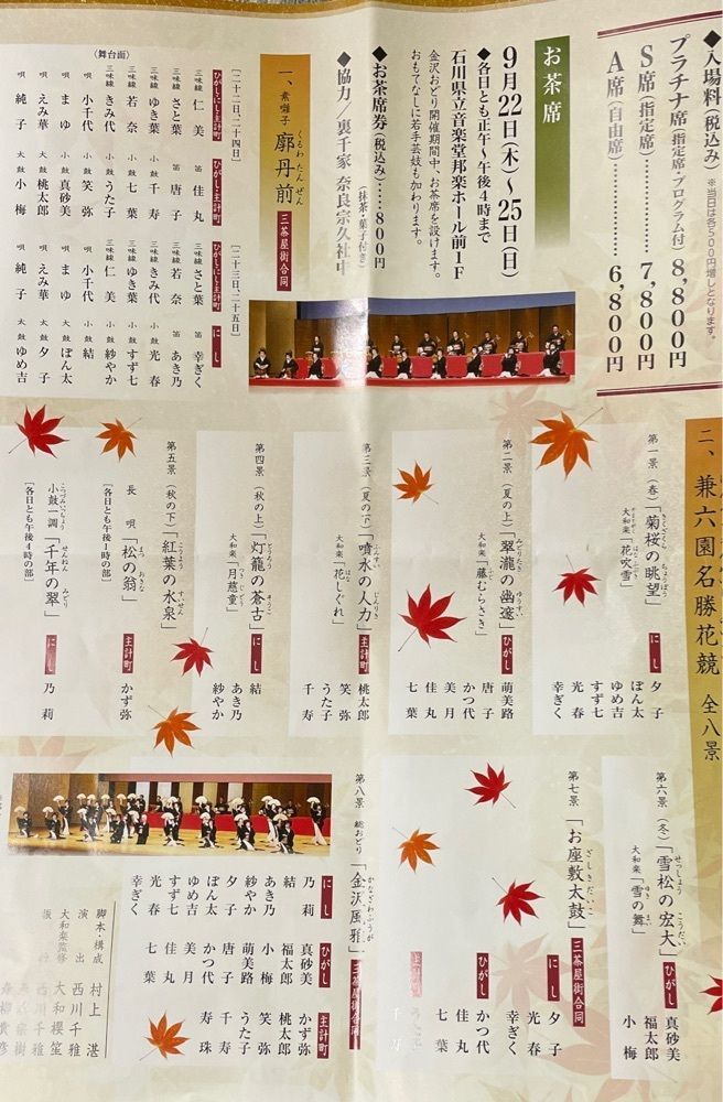 らぐ🏉🍺ビアさんが投稿した石川県立音楽堂に関する口コミの画像