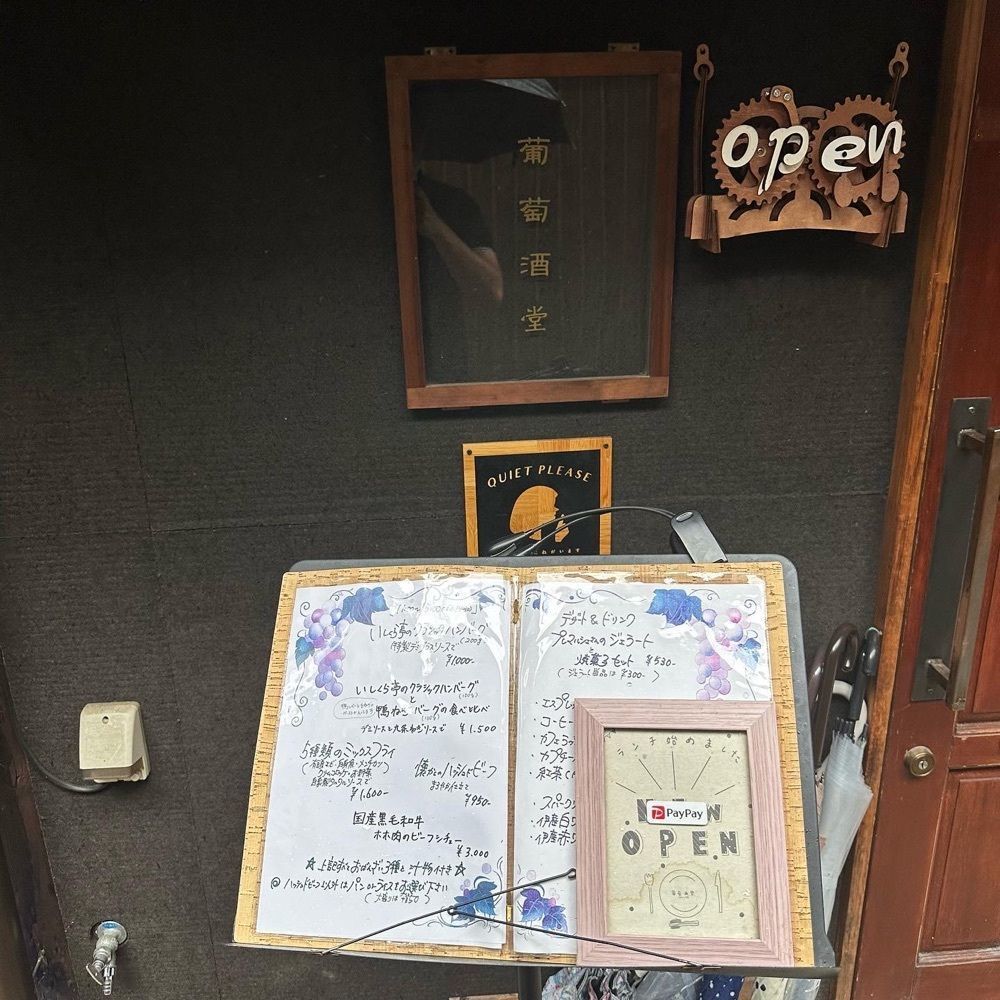 kumakentoraさんが投稿した葡萄酒堂（ワインドウ）に関する口コミの画像