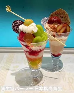 資生堂パーラー 日本橋店（シセイドウパーラー）