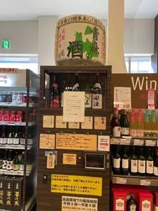 あおもり北彩館 新青森駅店