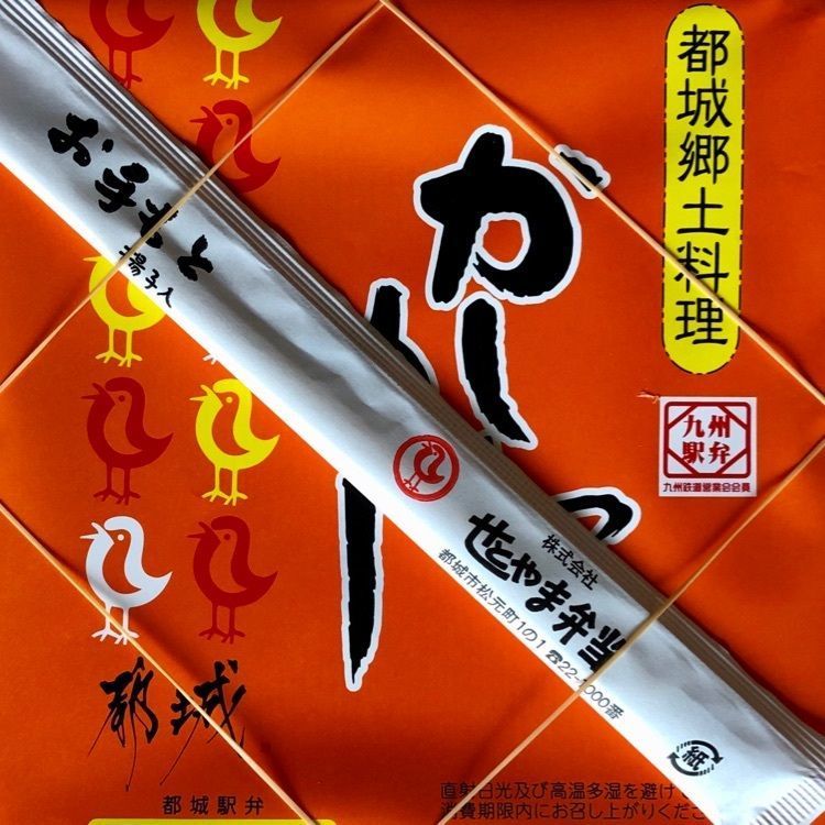 famous_marketさんが投稿したせとやま弁当 本店に関する口コミの画像