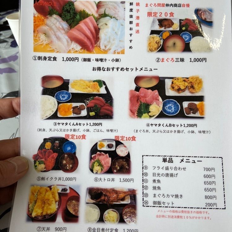 さんぴん茶さんが投稿したヤマタくんに関する口コミの画像