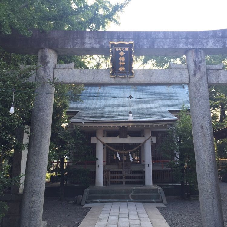 famous_marketさんが投稿した幸福神社（宮崎県日向市）に関する口コミの画像