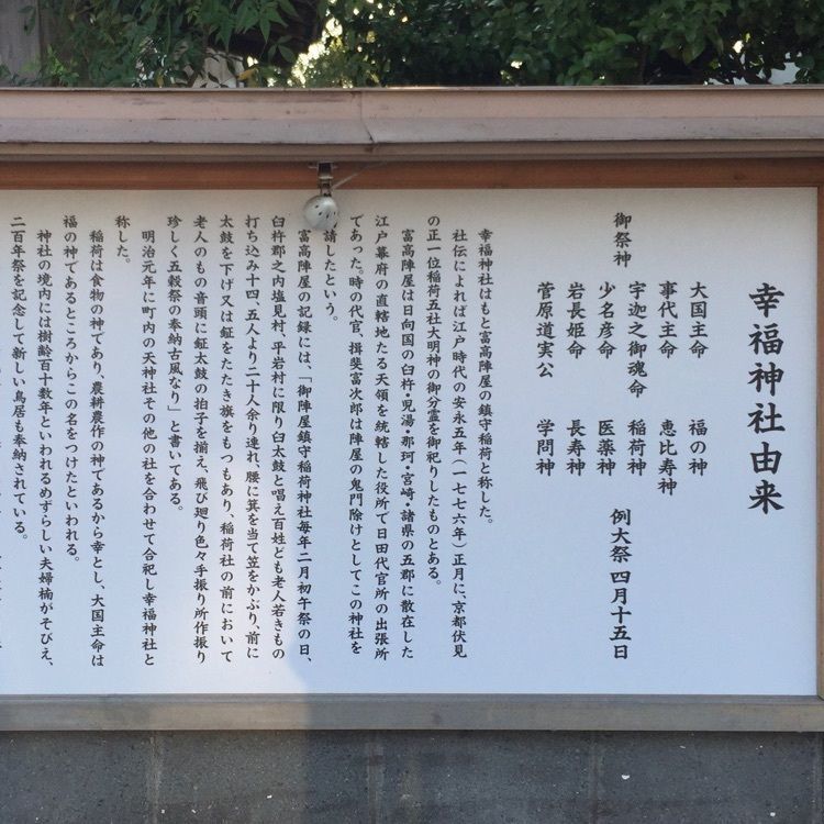 famous_marketさんが投稿した幸福神社（宮崎県日向市）に関する口コミの画像