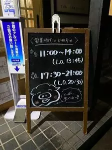 とんとこ豚 1枚目