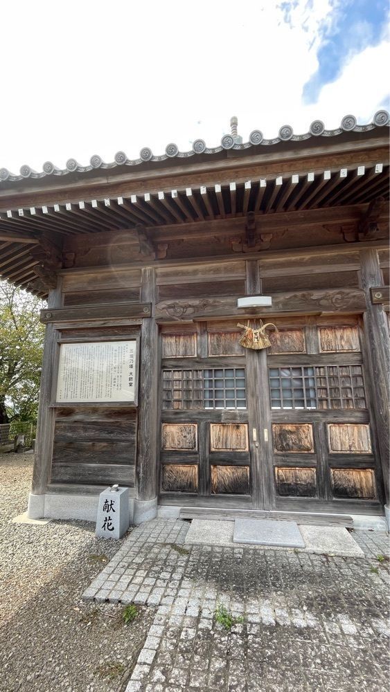 みぃさんが投稿した伊勢朝日山本宮に関する口コミの画像