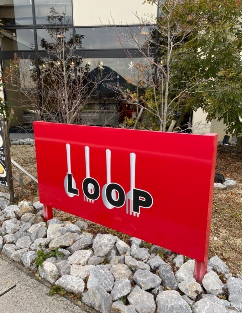 chiakiiiさんが投稿したLOOP（ループ）に関する口コミの画像
