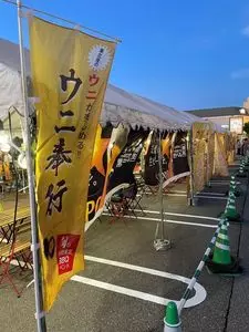 イオン 金沢示野店