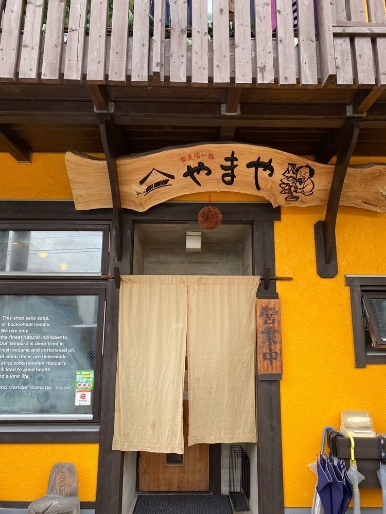 かめ_メグミさんが投稿したやまや（蕎麦喰い処 やまや）に関する口コミの画像