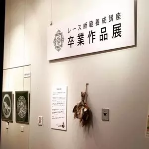東京芸術劇場