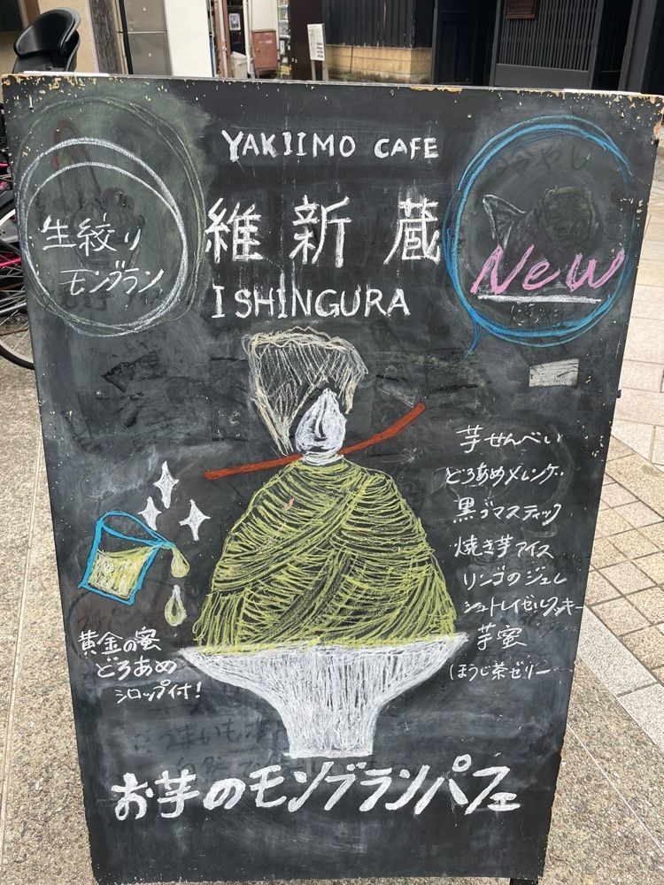kei_koさんが投稿した焼き芋専門店 維新蔵 ならまち店に関する口コミの画像