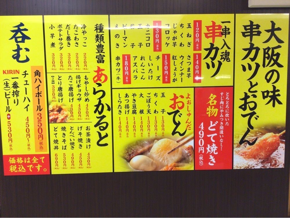 shin-emonさんさんが投稿した串カツ まるに関する口コミの画像
