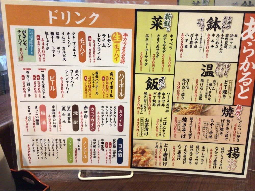 shin-emonさんさんが投稿した串カツ まるに関する口コミの画像