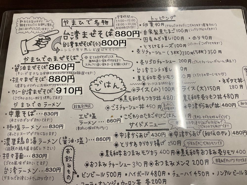 ちゃん太郎さんが投稿した麺屋 やまひで 鈴鹿店に関する口コミの画像