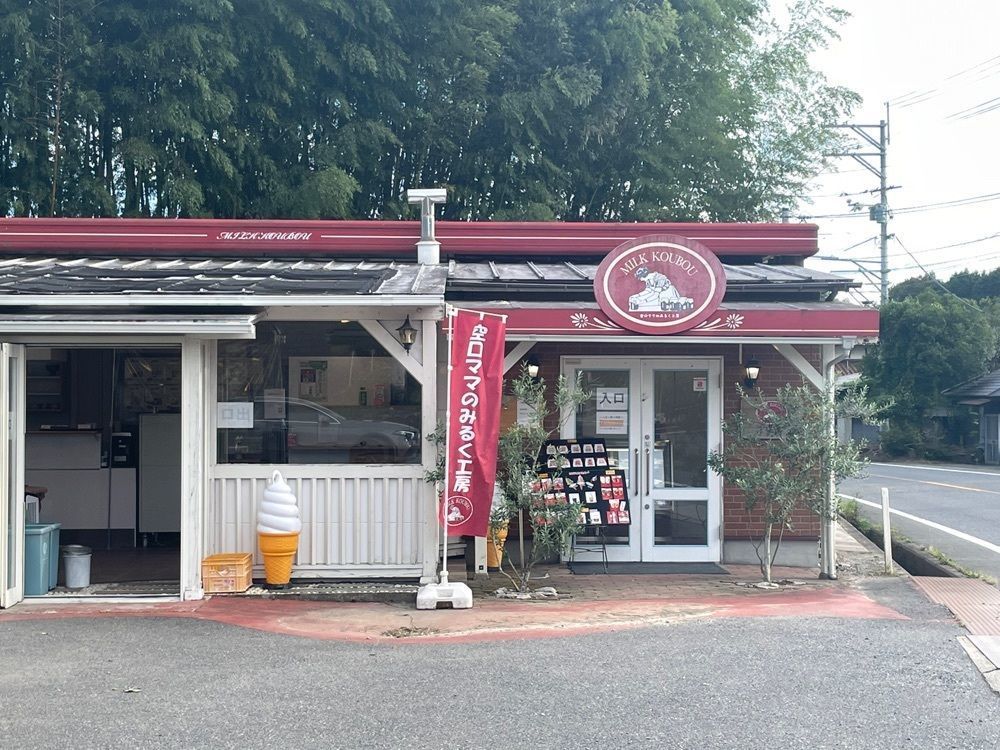 みーなさんが投稿した空口ママのみるく工房（ミルク工房）に関する口コミの画像