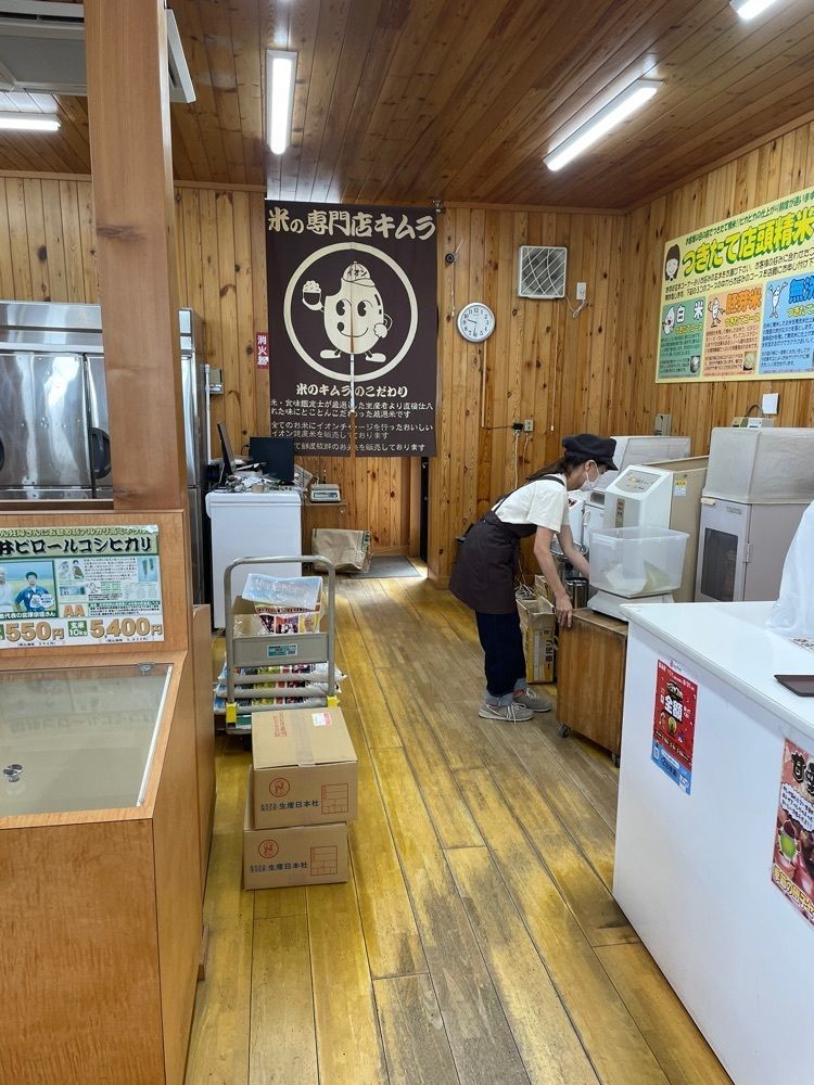 赤毛のアンさんが投稿した米のキムラに関する口コミの画像
