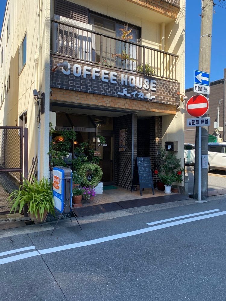 鉄道王さんが投稿したパイカルに関する口コミの画像