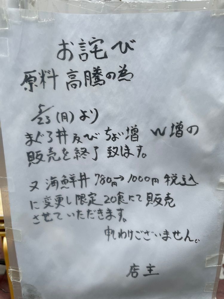 かずくんさんが投稿した肴時々酒 海市に関する口コミの画像