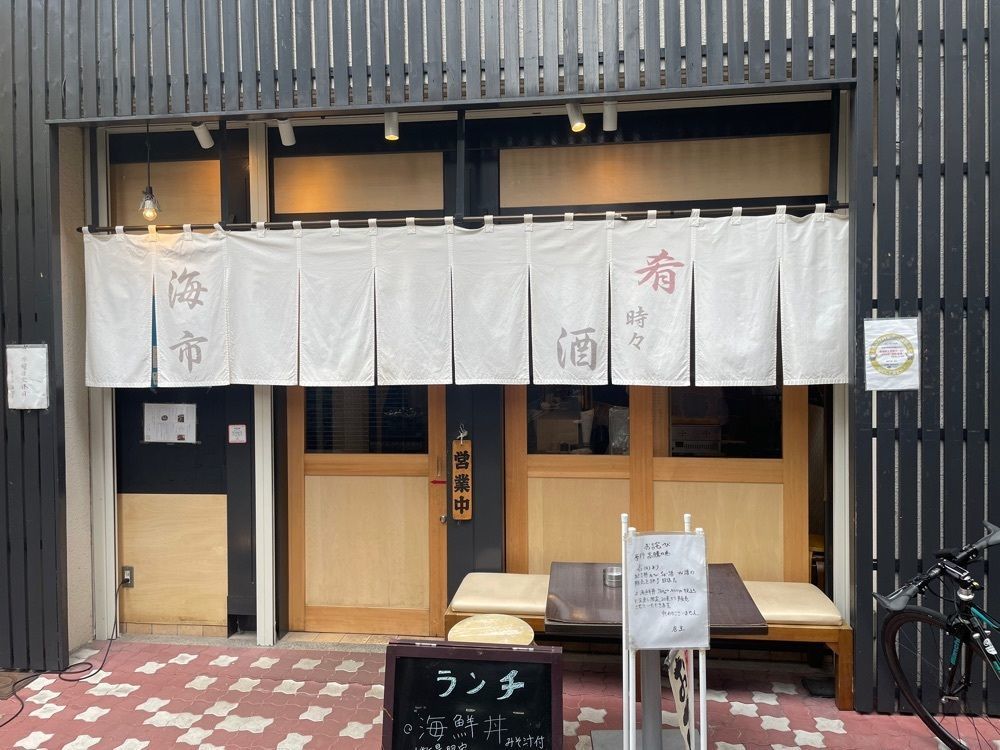 かずくんさんが投稿した肴時々酒 海市に関する口コミの画像