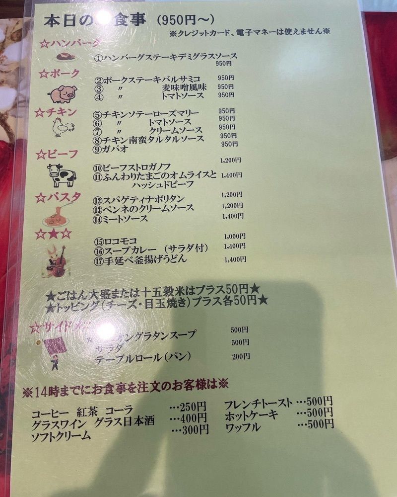 Yoshikazu Ozawaさんが投稿したプリンセスペペに関する口コミの画像