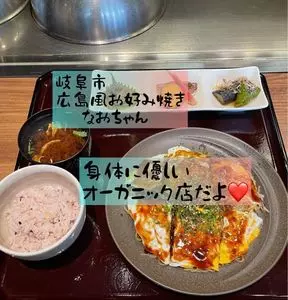 広島風お好み焼き なおちゃん