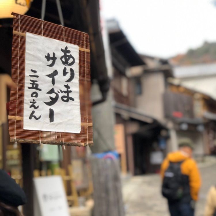 #有馬温泉 #旅行 #温泉地 #兵庫 #有馬