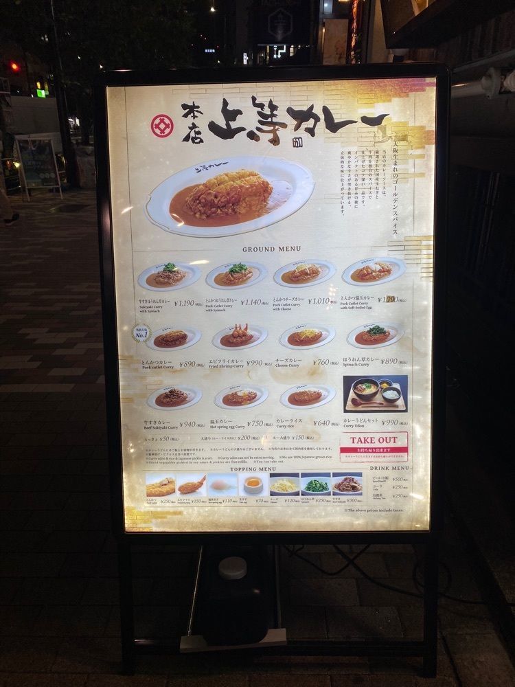 タマキチグルメさんが投稿した上等カレー 渋谷本店に関する口コミの画像