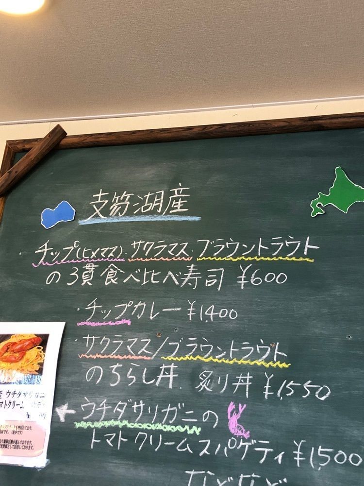 happy_walkingさんが投稿したポロピナイ食堂に関する口コミの画像